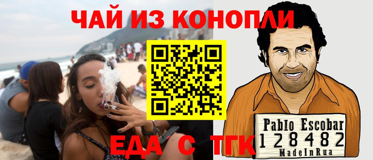 Canna-Cookies марихуана  Вход с VPN  Тула 