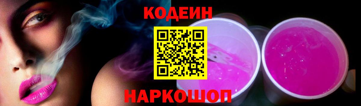 Тула  Codein напиток Lean (лин)  Вход с VPN  Codein напиток Lean (лин) 