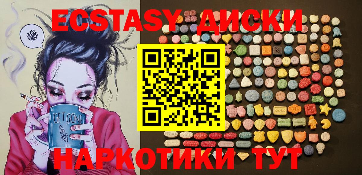 Экстази  Экстази 280мг  Вход с VPN  Тула 