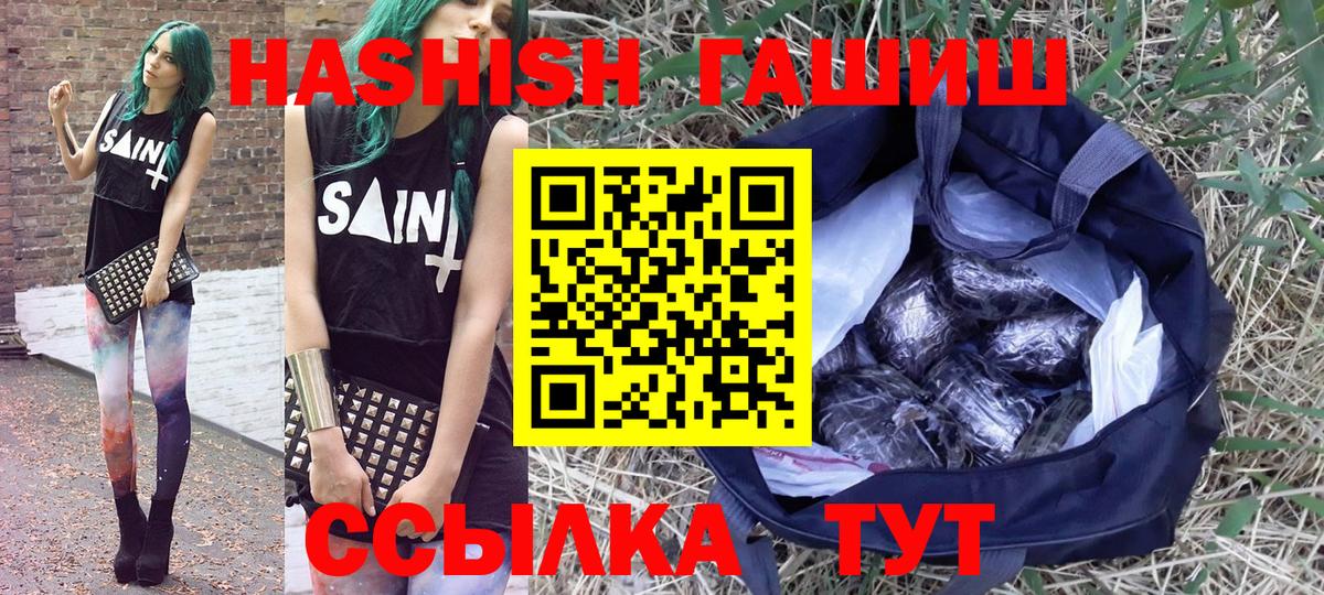 Гашиш 40% ТГК  ГАШИШ VHQ  Гашиш  закладки  Вход с VPN  Тула 