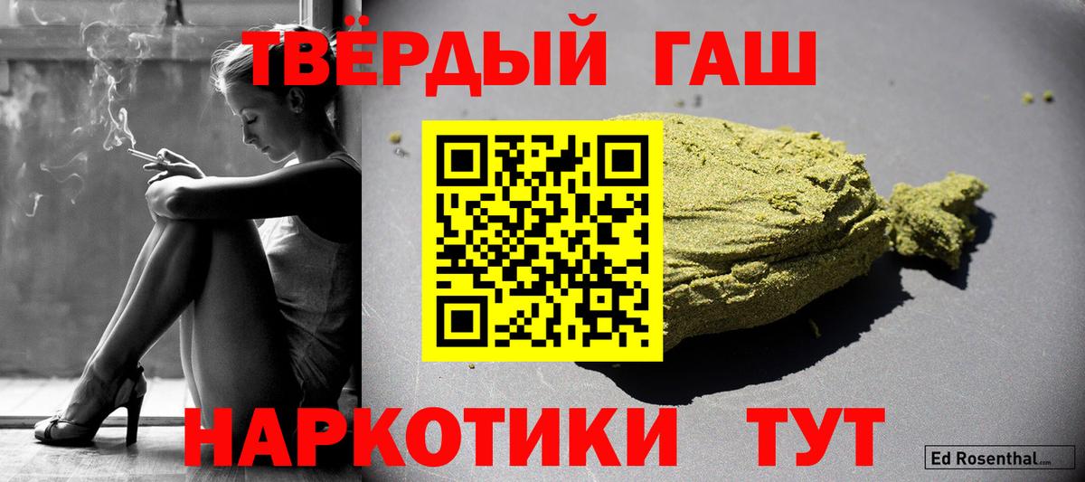 Гашиш гарик Тула