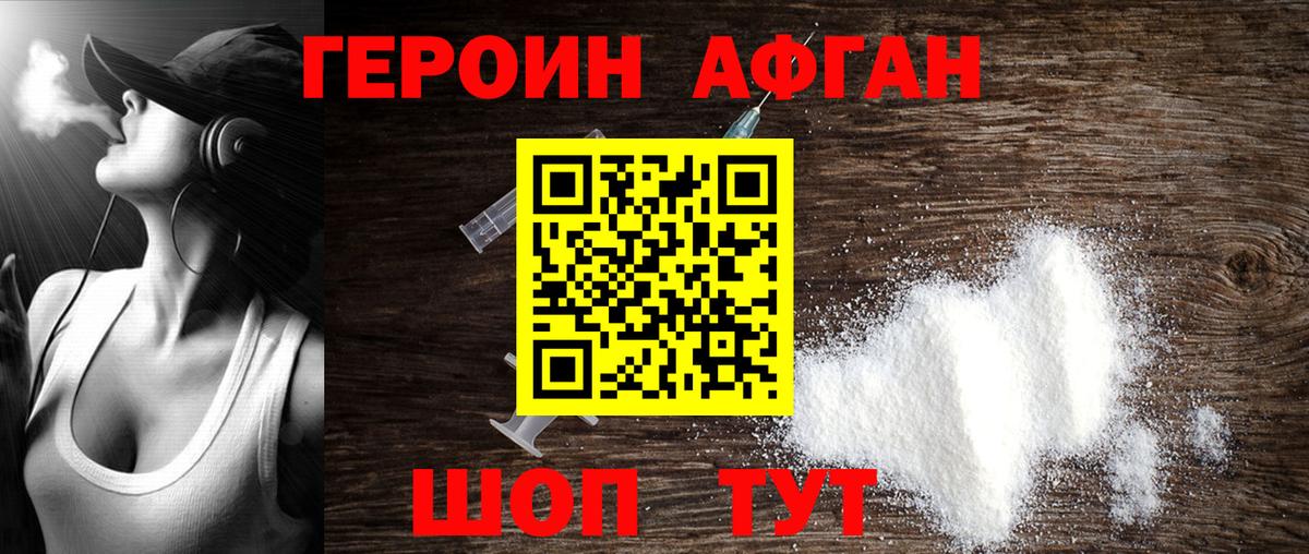 Героин белый  Вход с VPN  ГЕРОИН  Тула 