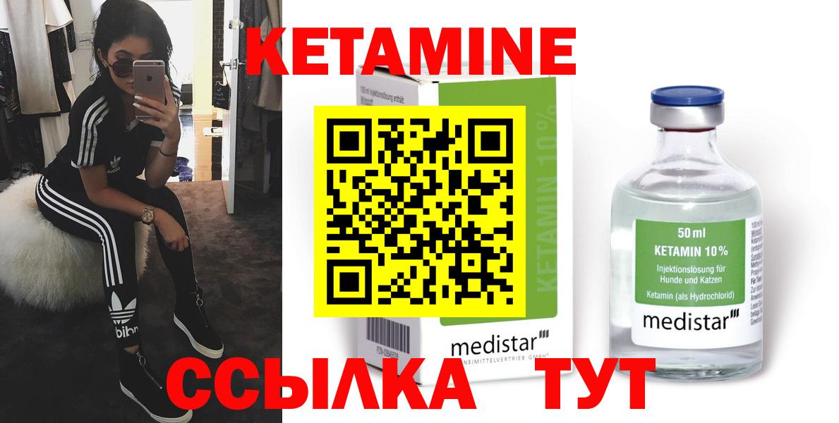 КЕТАМИН VHQ  Вход с VPN  Тула 