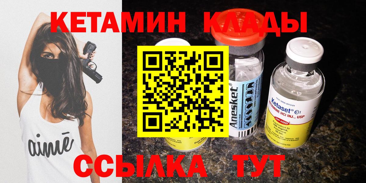 Кетамин VHQ Тула