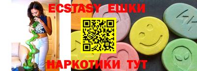 экстази Ростов-на-Дону