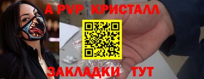 apvp Прохладный
