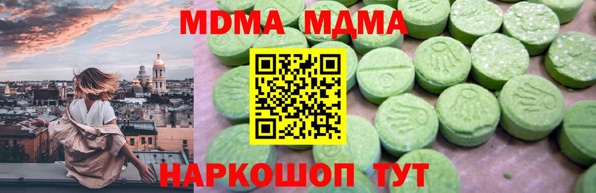 МДМА crystal  MDMA  Вход с VPN  Тула  MDMA кристаллы 
