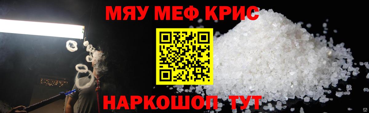 Мефедрон мука Тула
