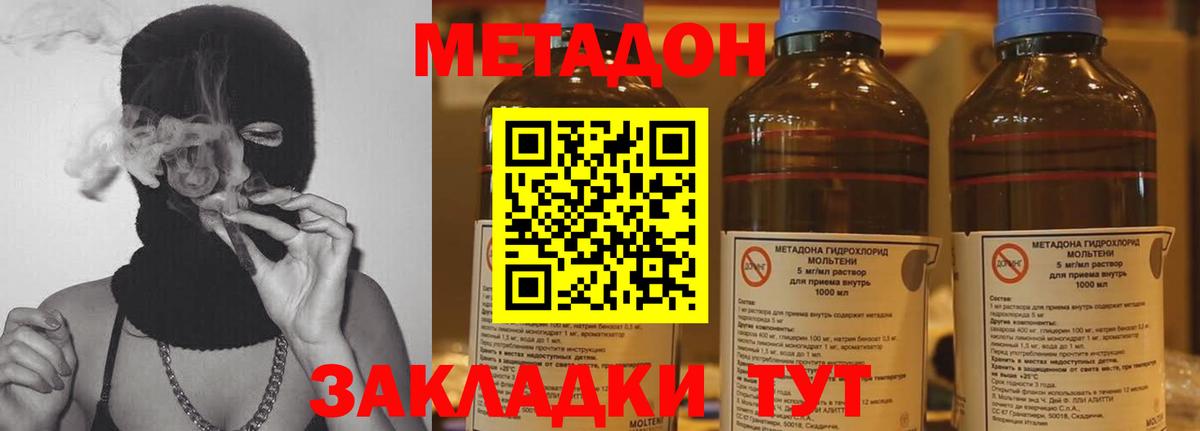   как войти  МЕТАДОН белоснежный  Вход с VPN  Тула 