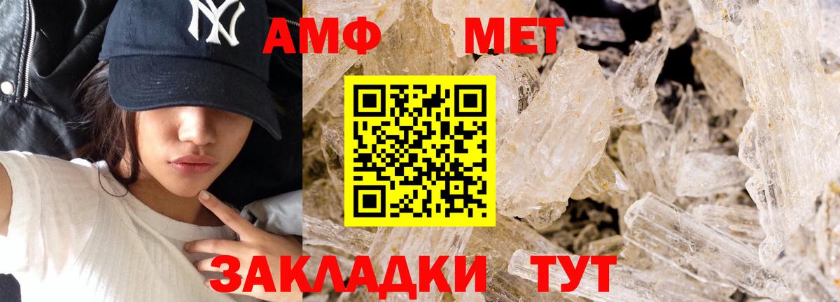 МЕТАМФЕТАМИН Methamphetamine Тула