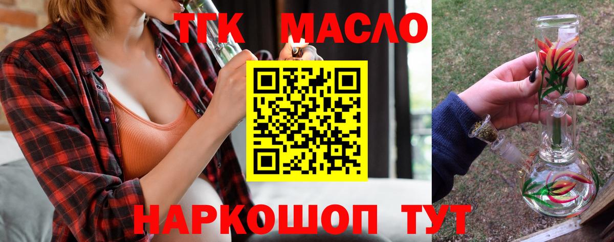 Дистиллят ТГК Wax Тула